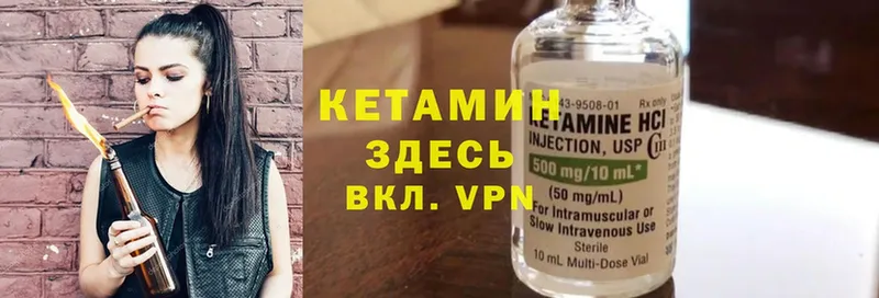 Кетамин ketamine  это телеграм  Камбарка  как найти  